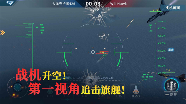 大洋守护者最新版3