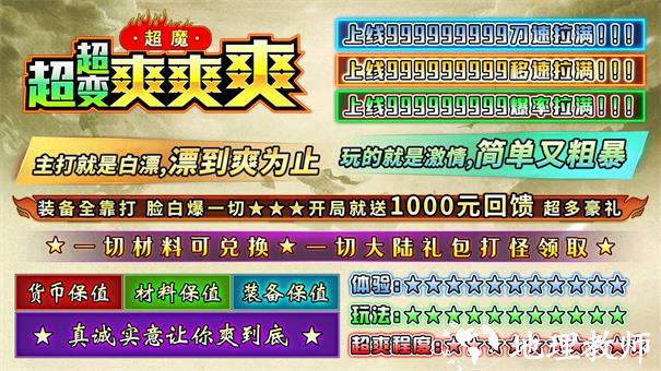 超魔超超变爽爽爽截图