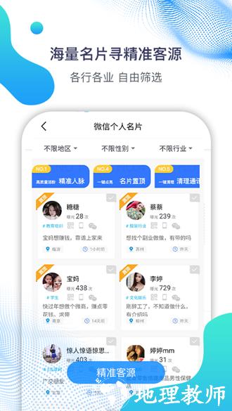 微微营销3