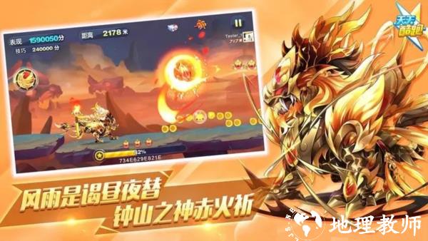 天天酷跑体验版5