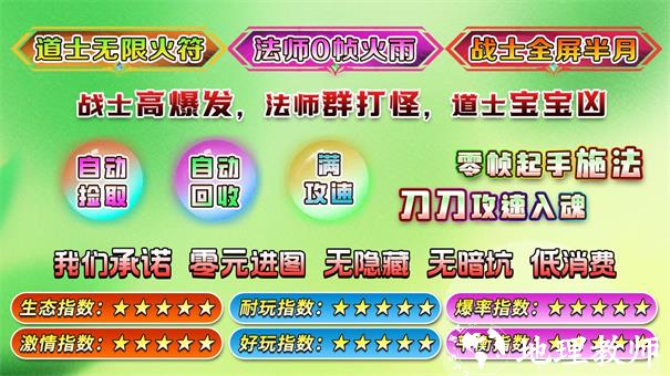 魔河攻速三职业截图