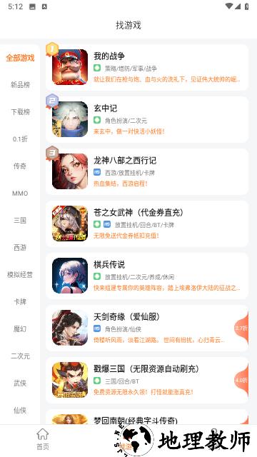 643游戏盒子app3
