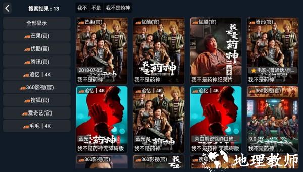 影视车TV盒子3