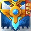 英魂之刃战略版网龙版
