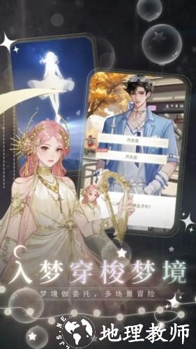 无限梦境最新版3