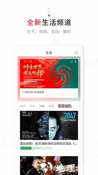 红星新闻3