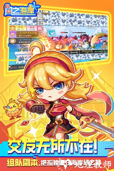 风之海岸官方版4