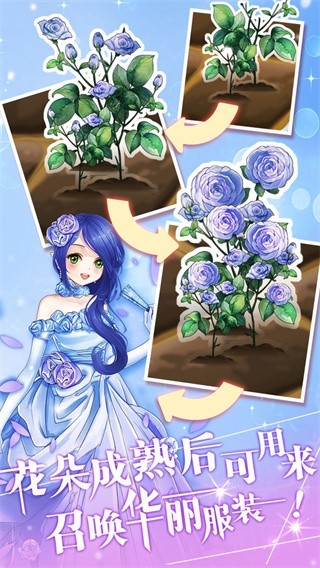 花花仙子的魔法花园最新版1