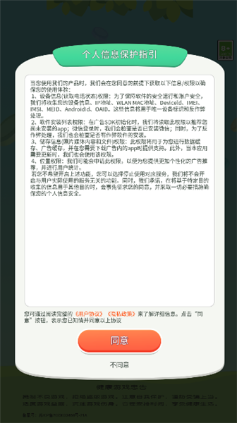 与鱼同乐赚钱红包版1