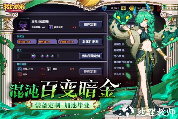 我的勇者高爆率版4