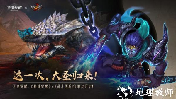 猎魂觉醒手机版1