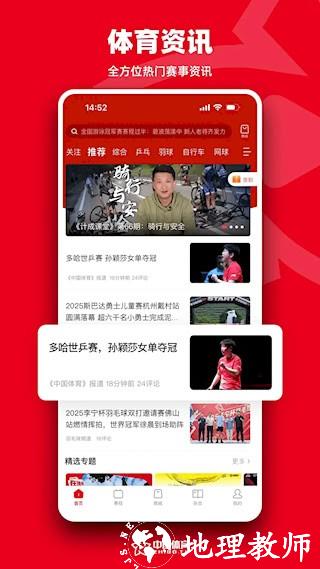 中国体育1