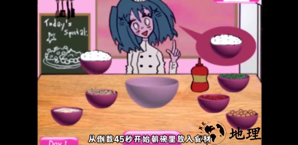 莱西的餐厅正版1