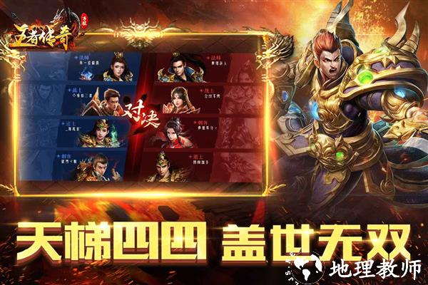 王者传奇手游4