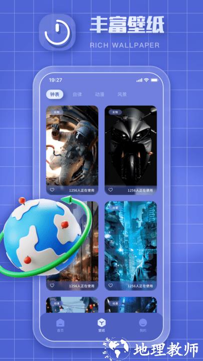 Clockology表盘2