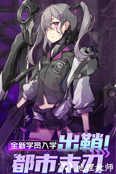 魂器学院九游服3