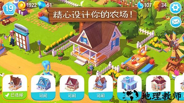 农场小镇3(FarmVille3)3