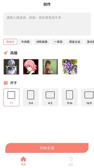 AI绘画家3