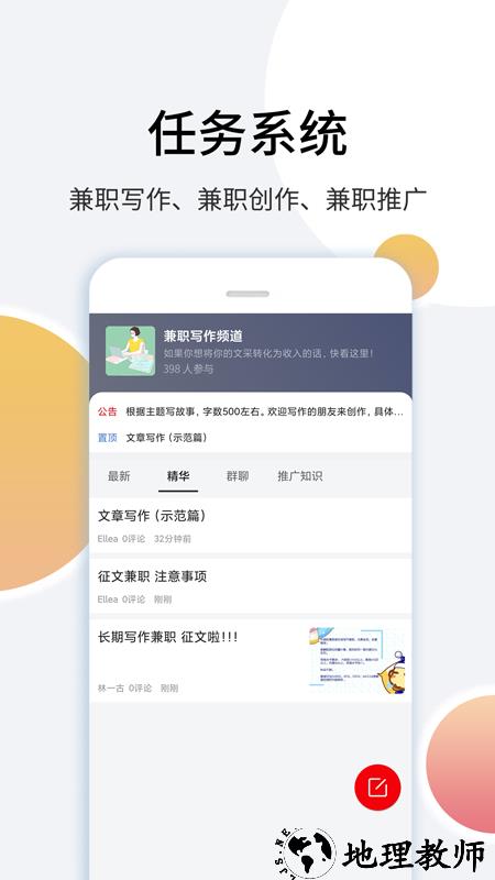 里德笔记app5