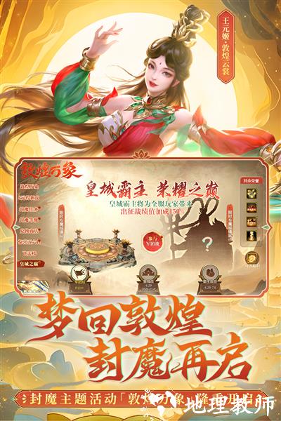 梦三国无限视距5