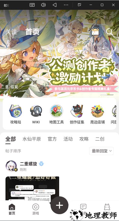 皎皎角app(游戏辅助)2