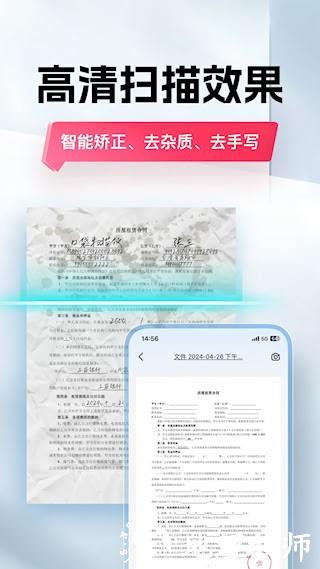 口袋扫描仪2