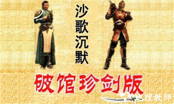 沙歌沉默截图