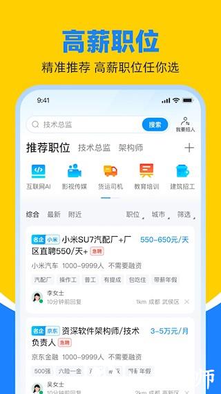 鱼泡直聘2