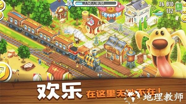 Hayday正版4