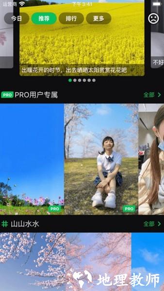 集美美图2