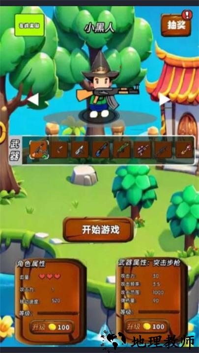 超级突围1