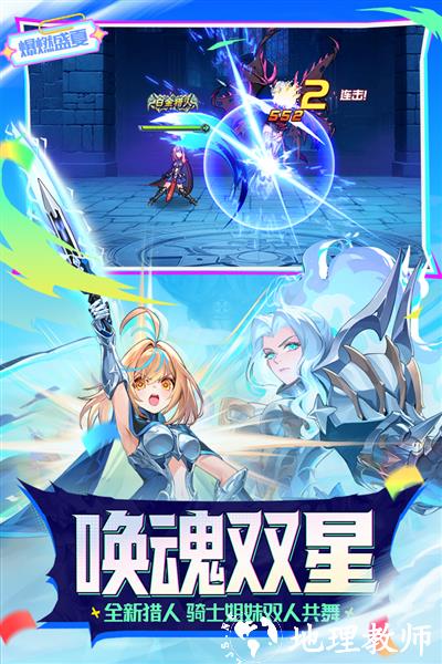 时空猎人百度版5
