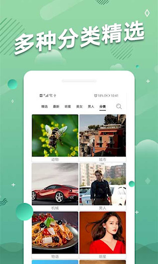 手机动态壁纸3