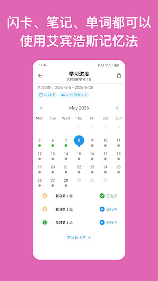 闪卡与笔记3