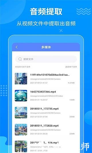 一键语音导出4