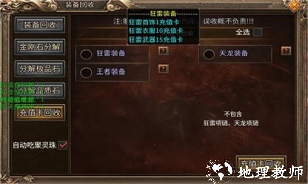巫妖魔龙神兵截图