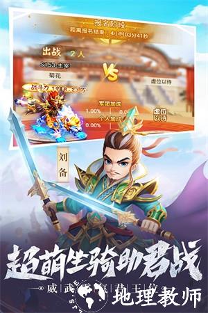 名酱三国0.1折版4