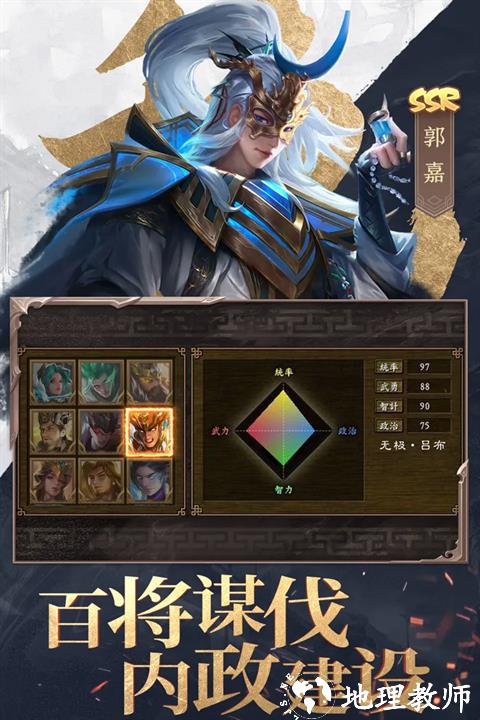 三国战争犀游版2