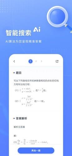 火星搜题无题数限制版4
