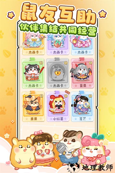 王牌店长官方版4