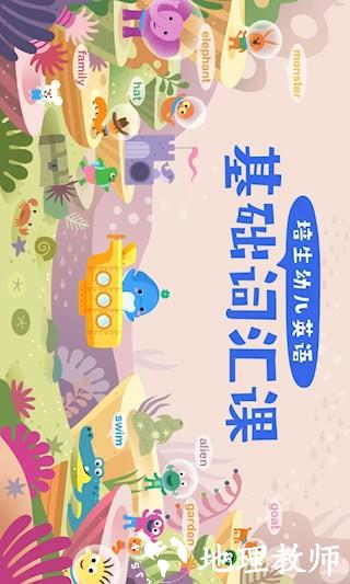 海豚儿童英语3