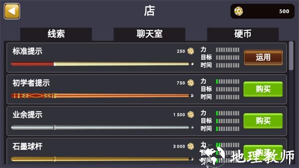 八号台球(8 Ball Pool)4