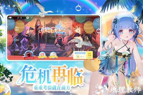 灵魂潮汐正版1