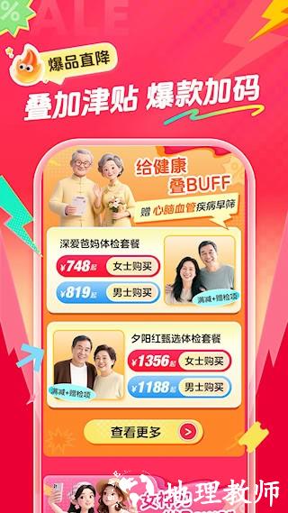 爱康体检宝5