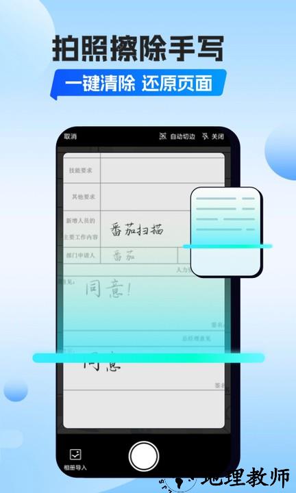 植物识别扫一扫app2