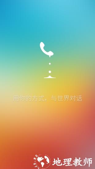 91通讯录5