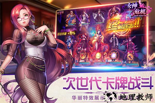 女神危机游戏3