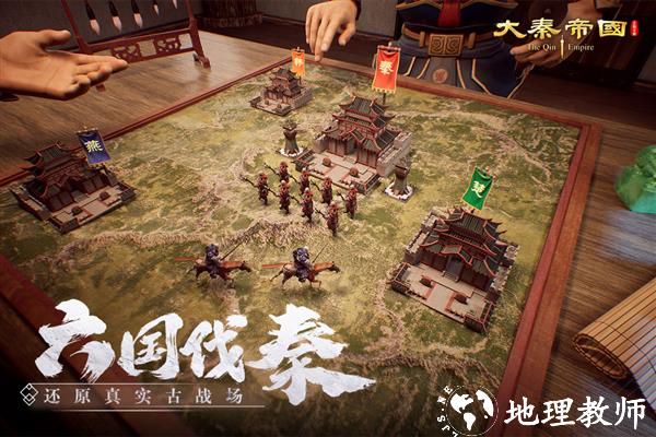 大秦帝国游戏5