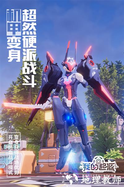 我的起源应用宝版5