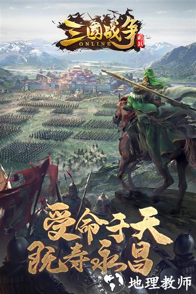 三国战争华为平台1